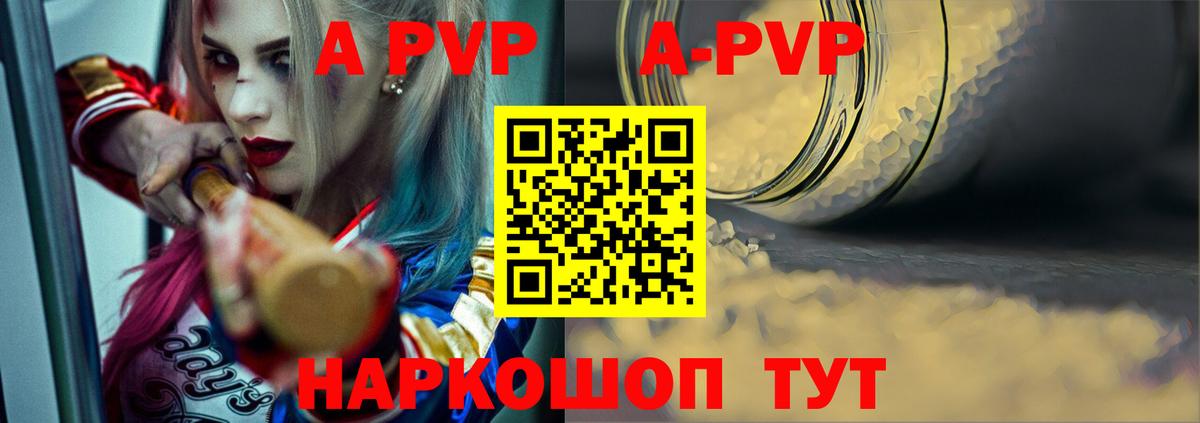 сколько стоит  Alfa_PVP СК  Alfa_PVP крисы CK  Вход с VPN  A-PVP Crystall  Лиски 