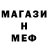 Метамфетамин винт IAmColosus
