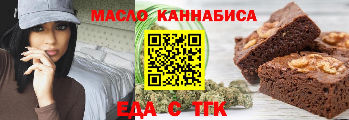 Cannafood марихуана Лиски