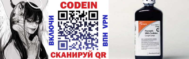 Codein Purple Drank  Лиски 
