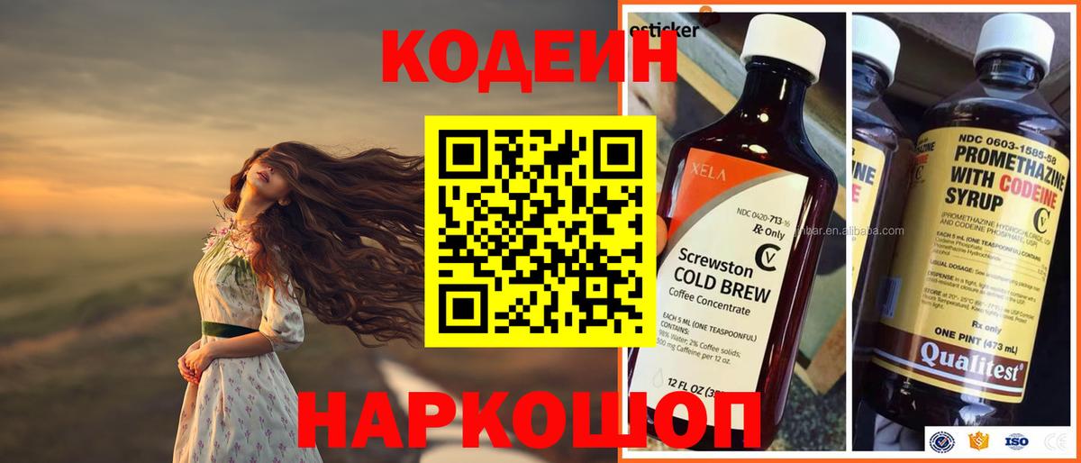 Codein Purple Drank Лиски
