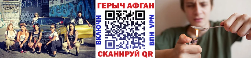 купить закладку  Лиски  площадка какой сайт  Героин Афган 