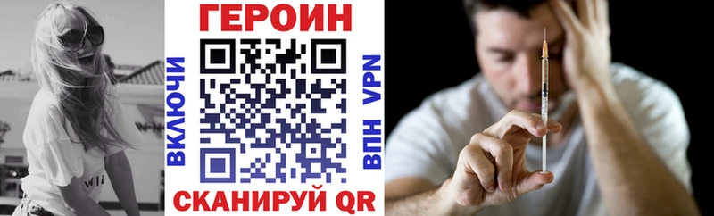 ГЕРОИН хмурый Лиски