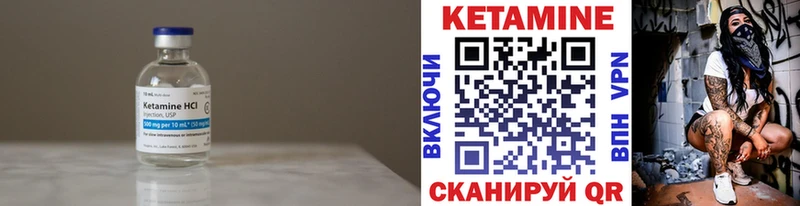 КЕТАМИН VHQ  Лиски 
