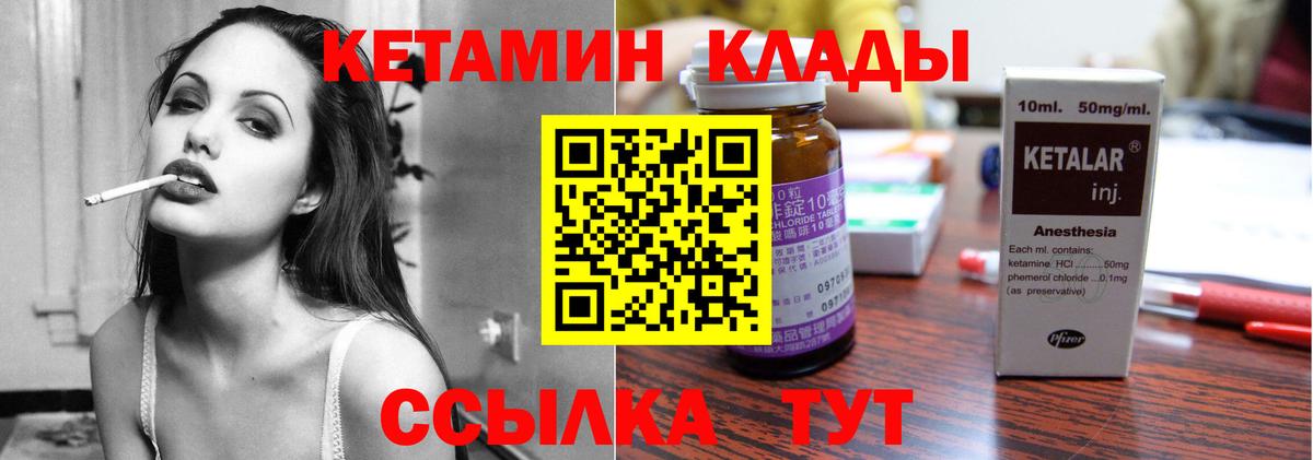 КЕТАМИН ketamine  КЕТАМИН ketamine  Лиски  Вход с VPN 