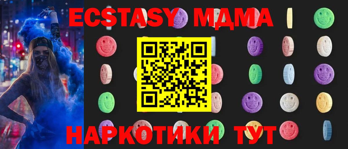 Лиски  МДМА  Вход с VPN  MDMA кристаллы  МДМА молли 