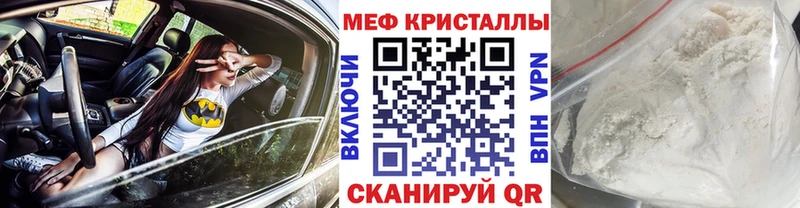 МЯУ-МЯУ кристаллы  Лиски 