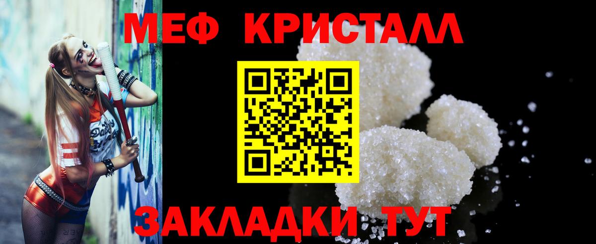 Меф VHQ  купить наркотики сайты  Меф мяу мяу  Лиски  Вход с VPN  Меф 