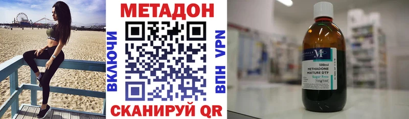 Метадон VHQ  как найти   МЕГА ССЫЛКА  Лиски 