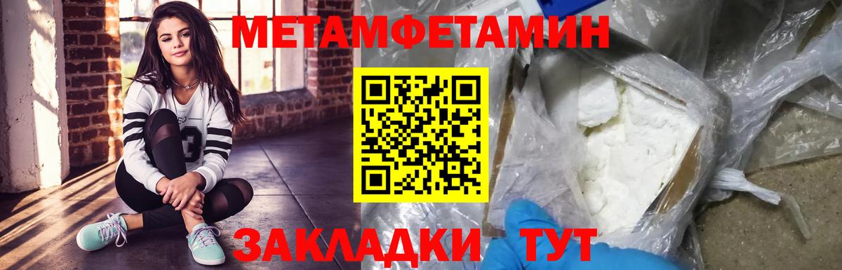 Метамфетамин кристалл Лиски