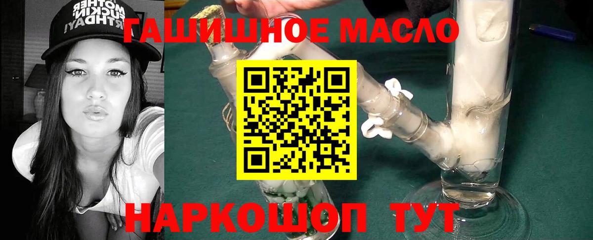 Лиски  ТГК THC oil  MEGA сайт  ТГК THC oil  Вход с VPN 