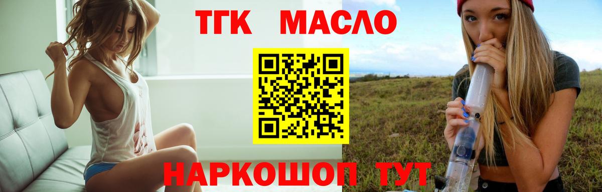 Дистиллят ТГК вейп Лиски